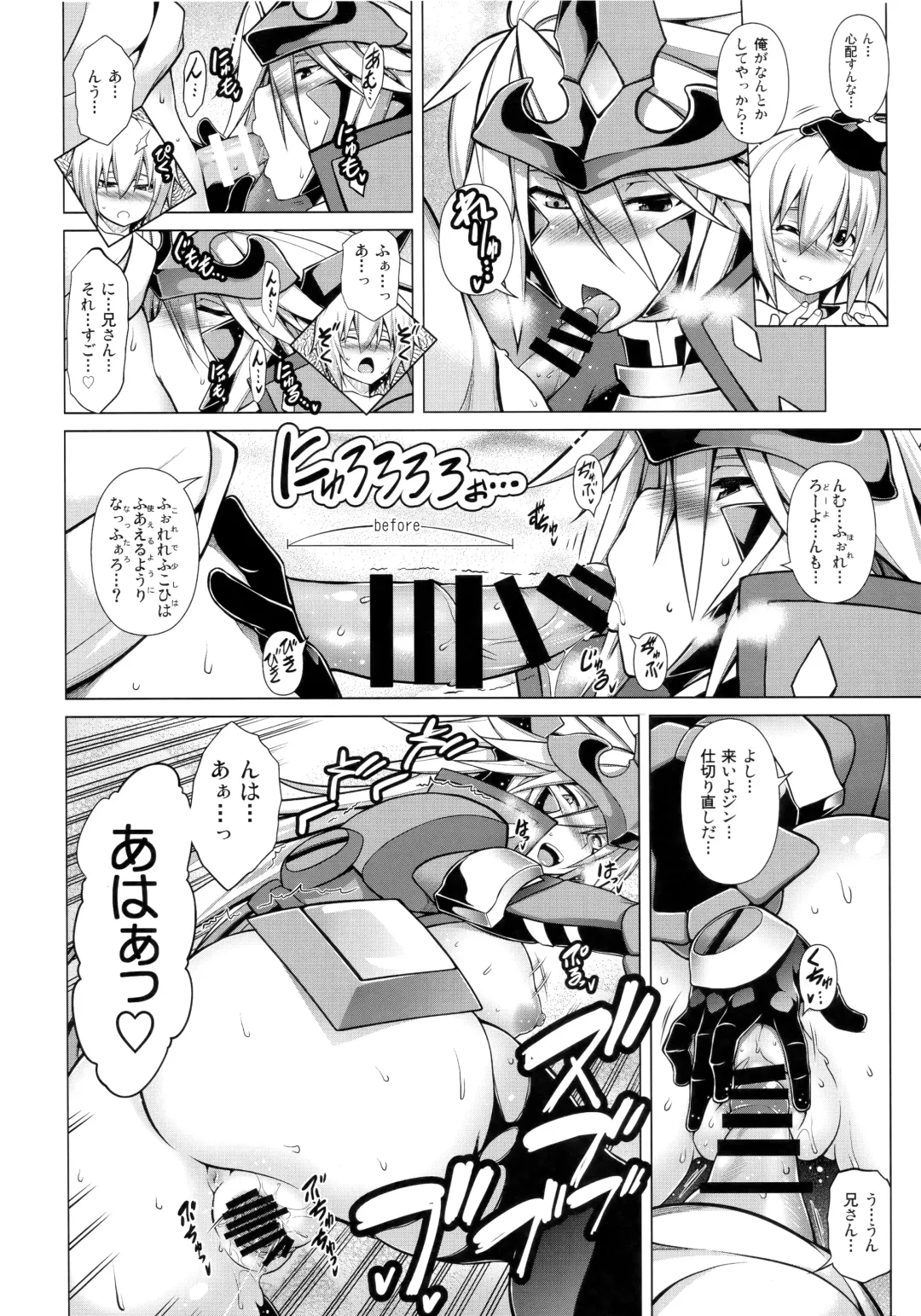 [Tanabe] CHRONICLE OF BREAK BLUE Fhentai - Page 151