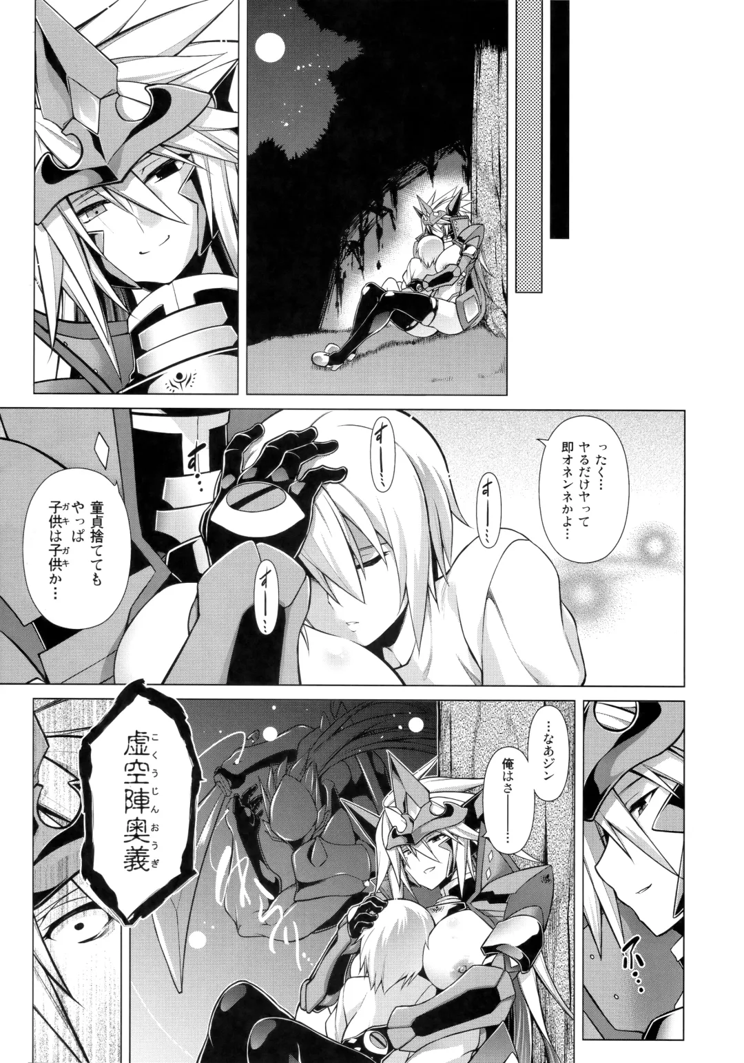 [Tanabe] CHRONICLE OF BREAK BLUE Fhentai - Page 156