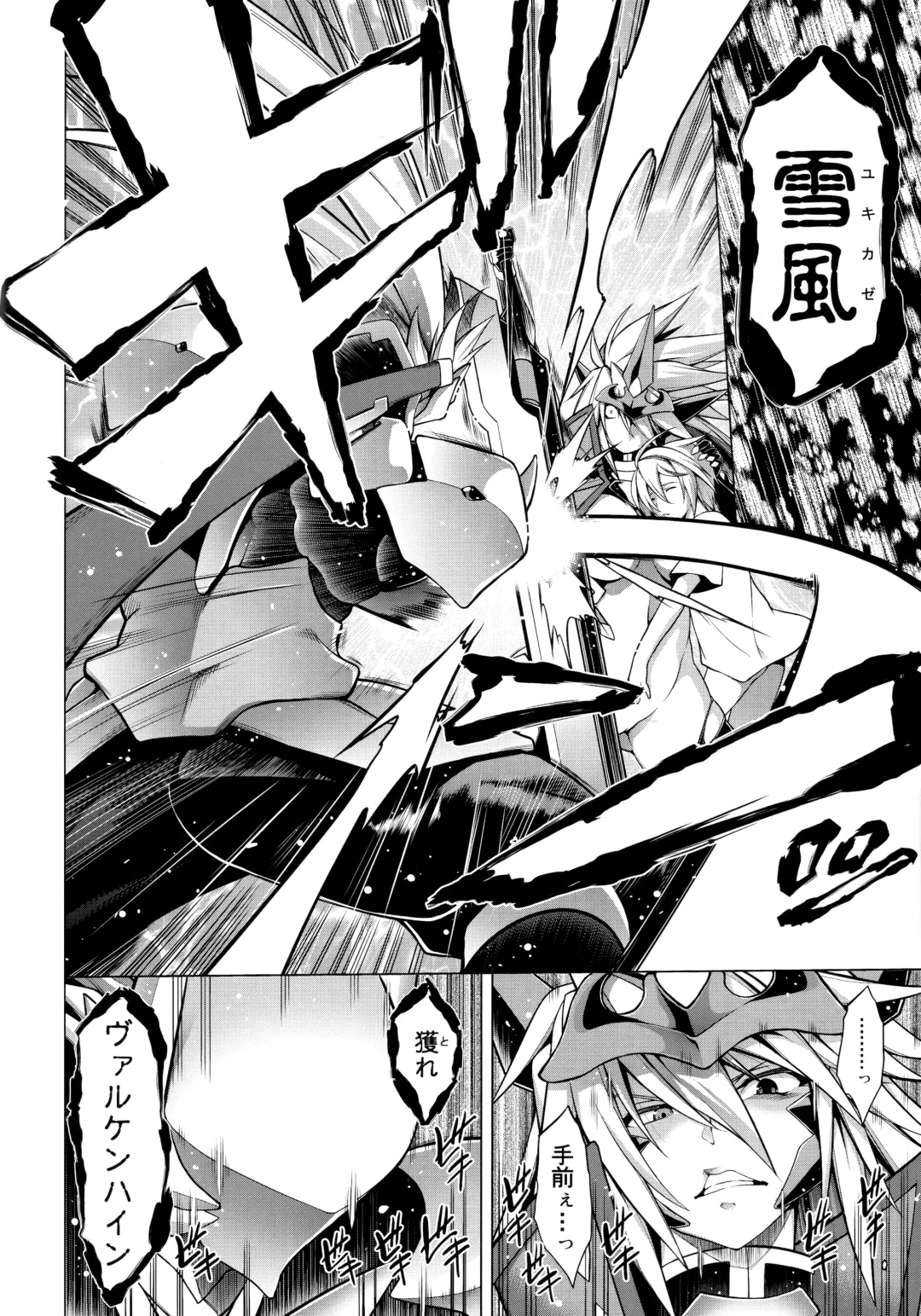 [Tanabe] CHRONICLE OF BREAK BLUE Fhentai - Page 157