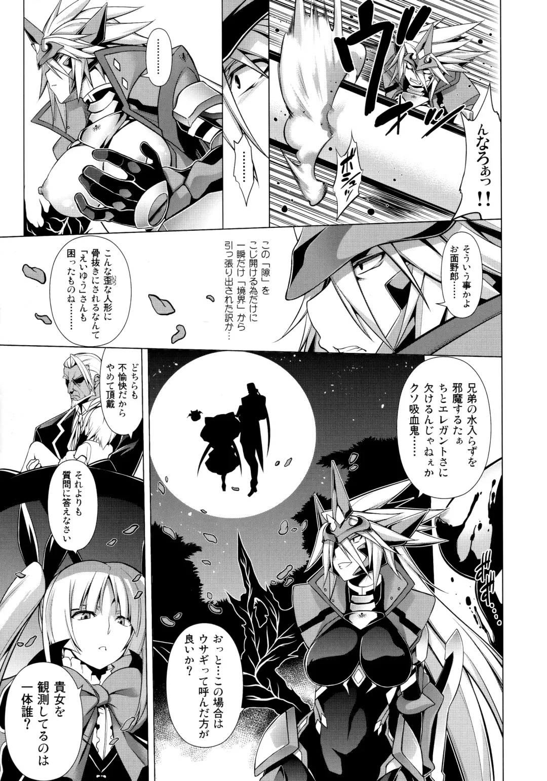 [Tanabe] CHRONICLE OF BREAK BLUE Fhentai - Page 158