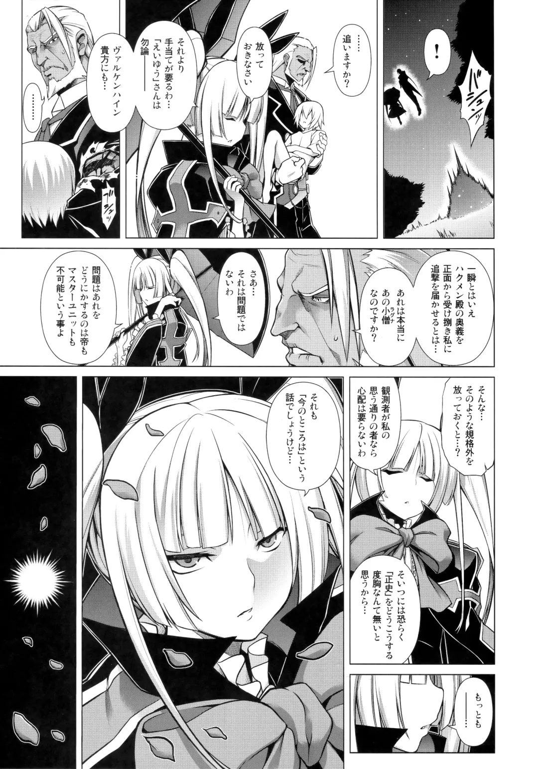 [Tanabe] CHRONICLE OF BREAK BLUE Fhentai - Page 160