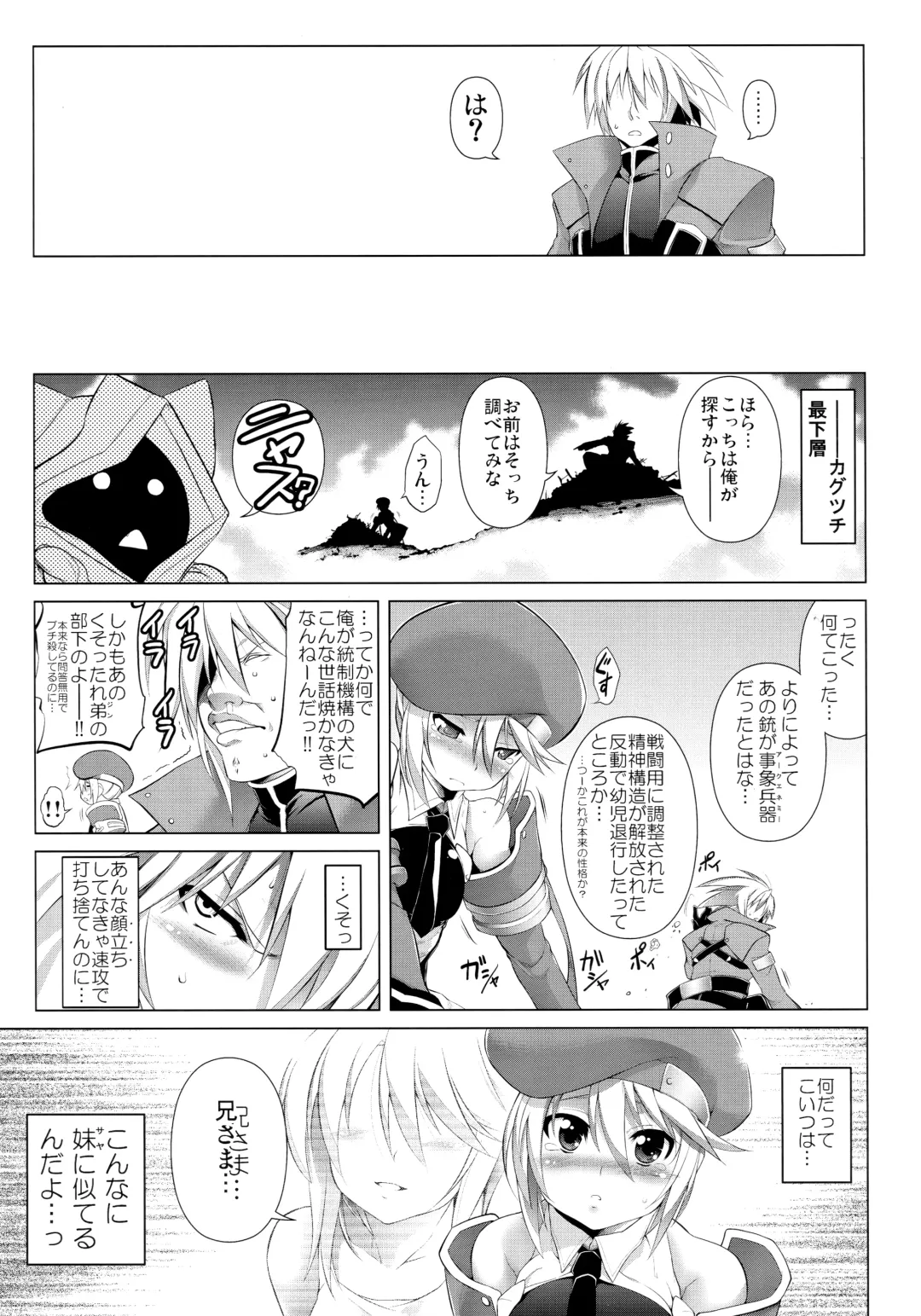 [Tanabe] CHRONICLE OF BREAK BLUE Fhentai - Page 28