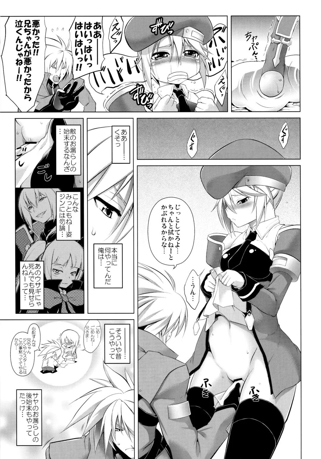 [Tanabe] CHRONICLE OF BREAK BLUE Fhentai - Page 30