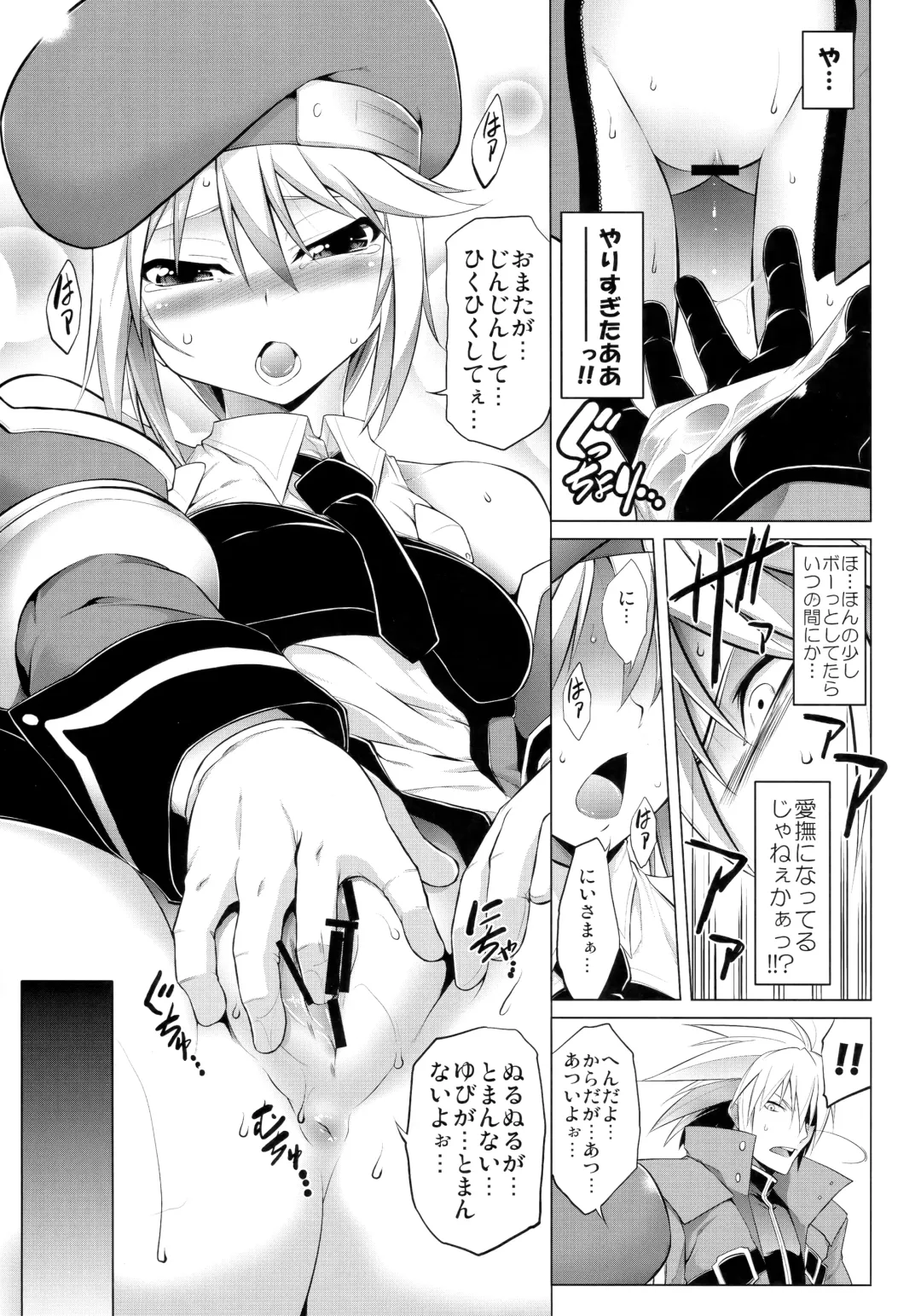 [Tanabe] CHRONICLE OF BREAK BLUE Fhentai - Page 32