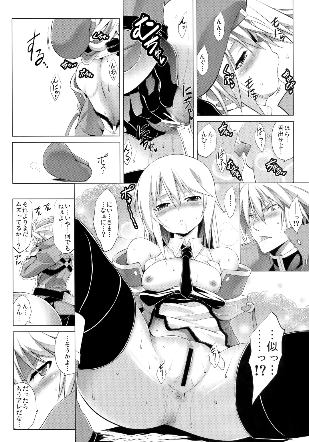 [Tanabe] CHRONICLE OF BREAK BLUE Fhentai - Page 35