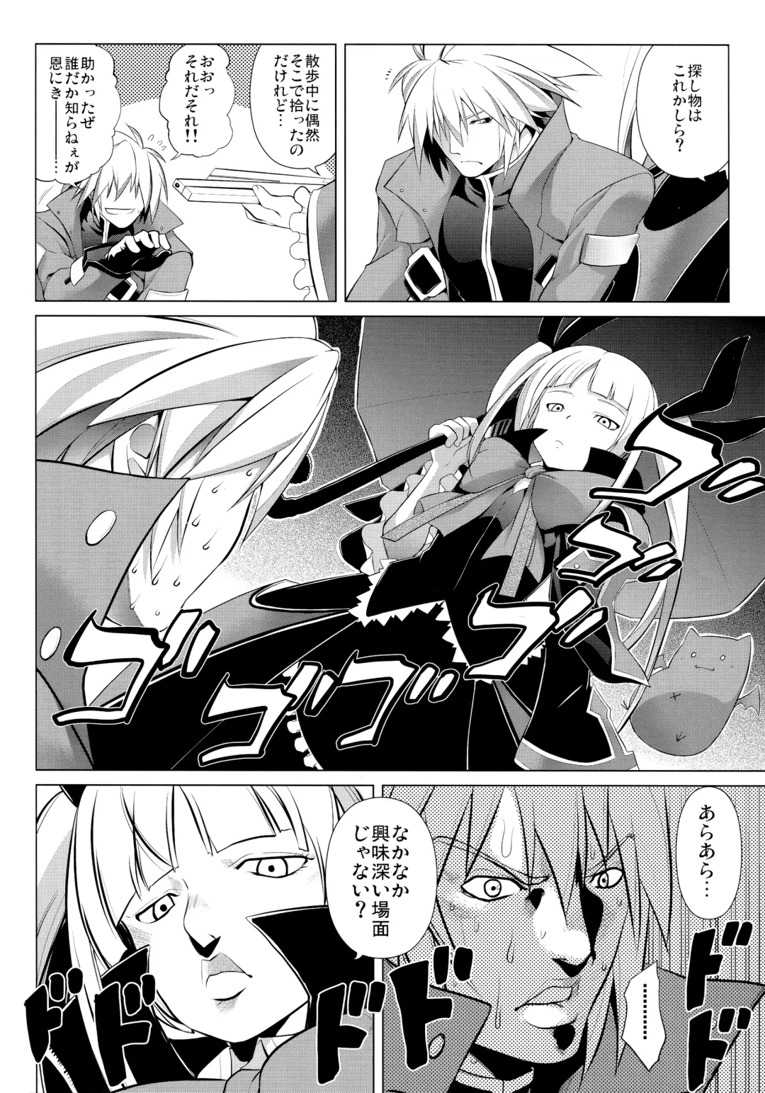 [Tanabe] CHRONICLE OF BREAK BLUE Fhentai - Page 49