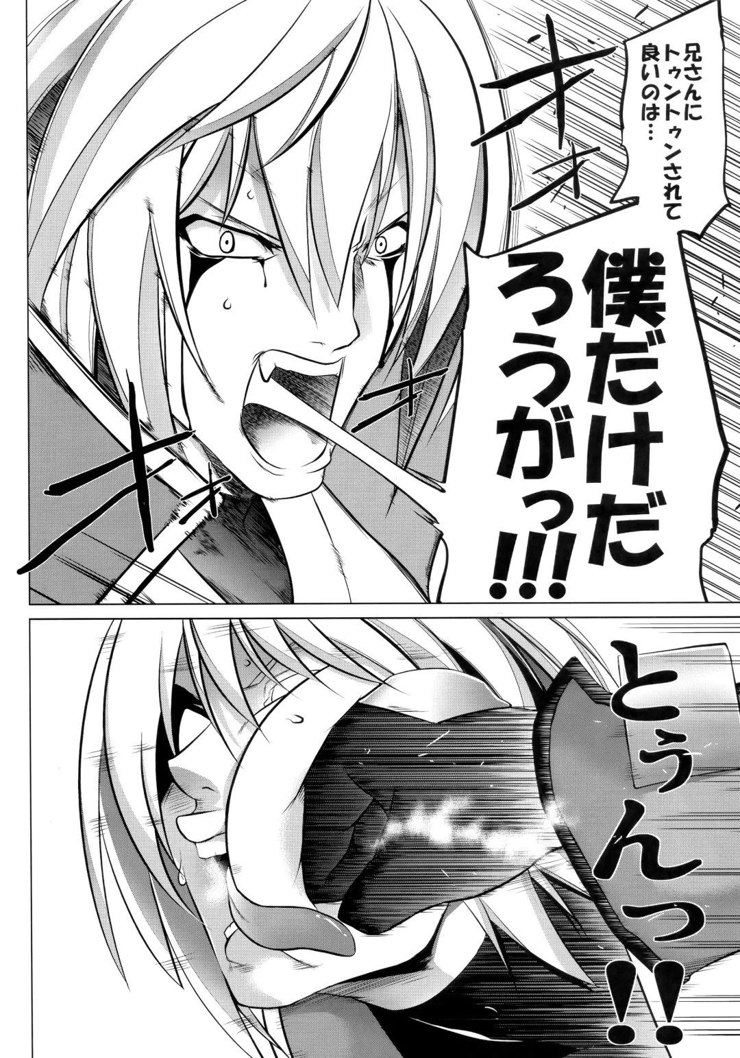 [Tanabe] CHRONICLE OF BREAK BLUE Fhentai - Page 51