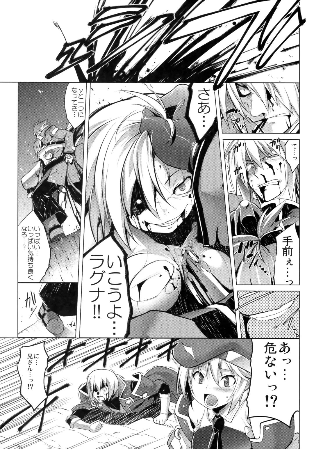 [Tanabe] CHRONICLE OF BREAK BLUE Fhentai - Page 54