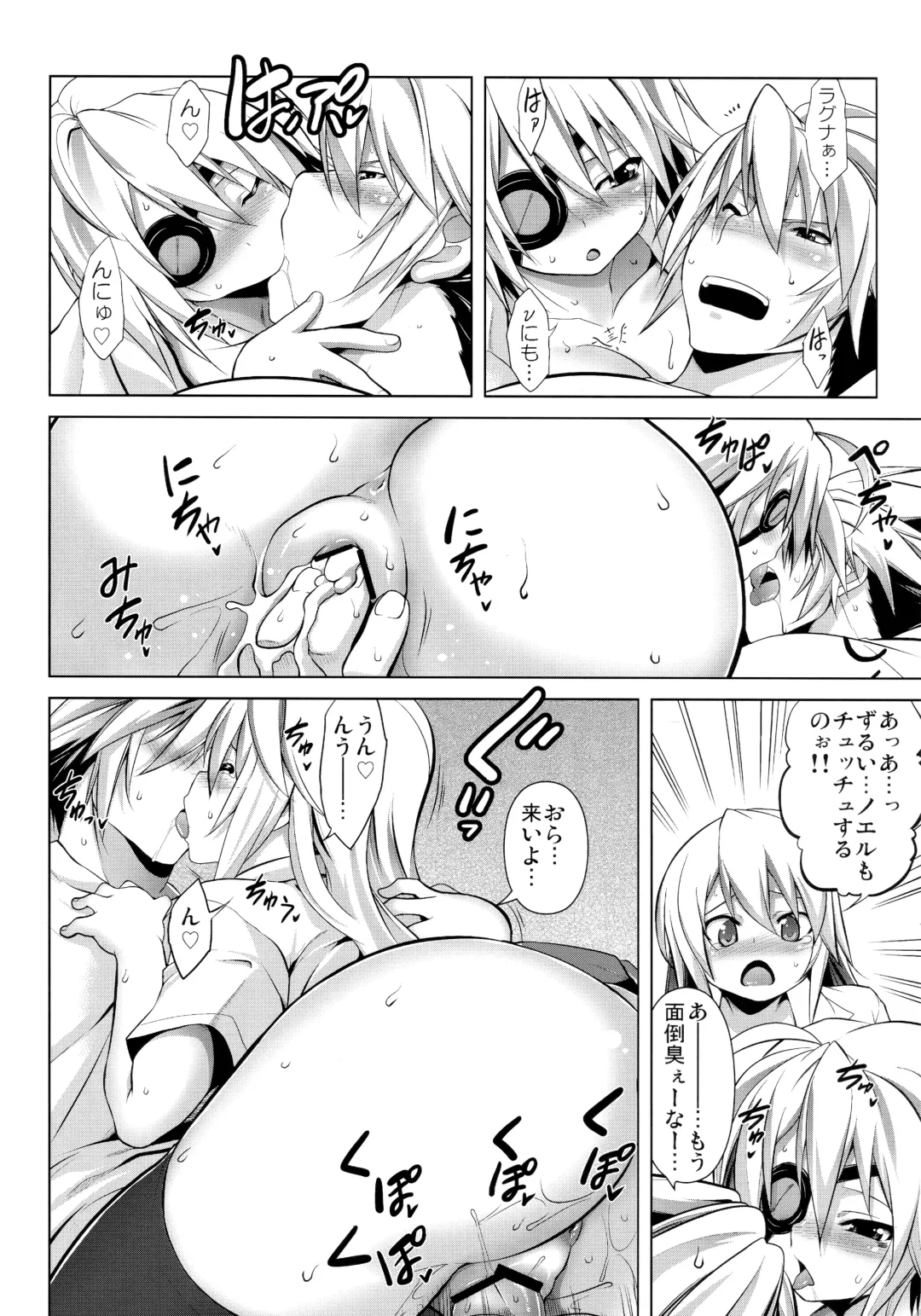 [Tanabe] CHRONICLE OF BREAK BLUE Fhentai - Page 75