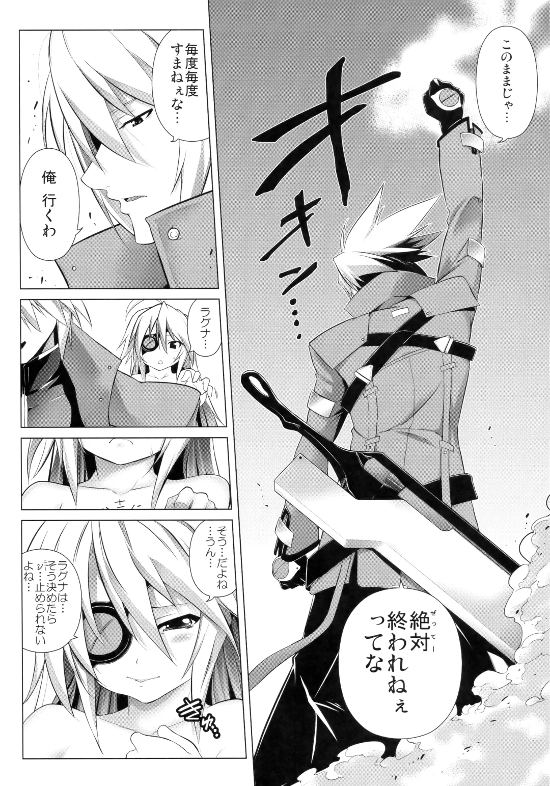 [Tanabe] CHRONICLE OF BREAK BLUE Fhentai - Page 83