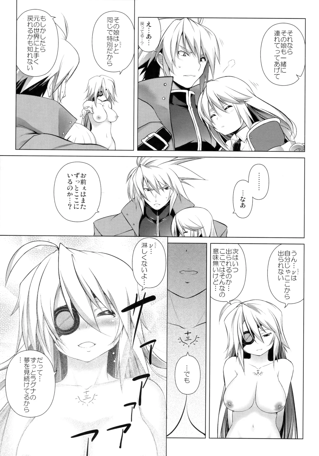 [Tanabe] CHRONICLE OF BREAK BLUE Fhentai - Page 84