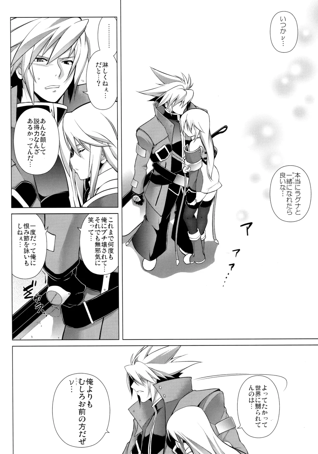 [Tanabe] CHRONICLE OF BREAK BLUE Fhentai - Page 85