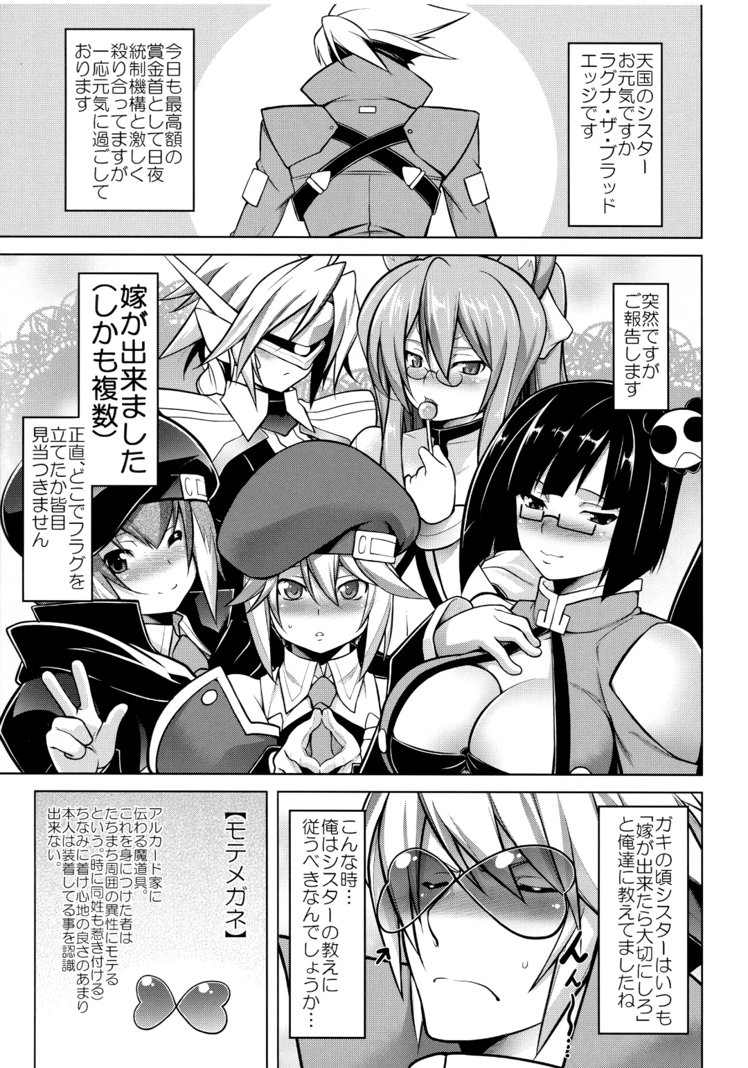 [Tanabe] CHRONICLE OF BREAK BLUE Fhentai - Page 90