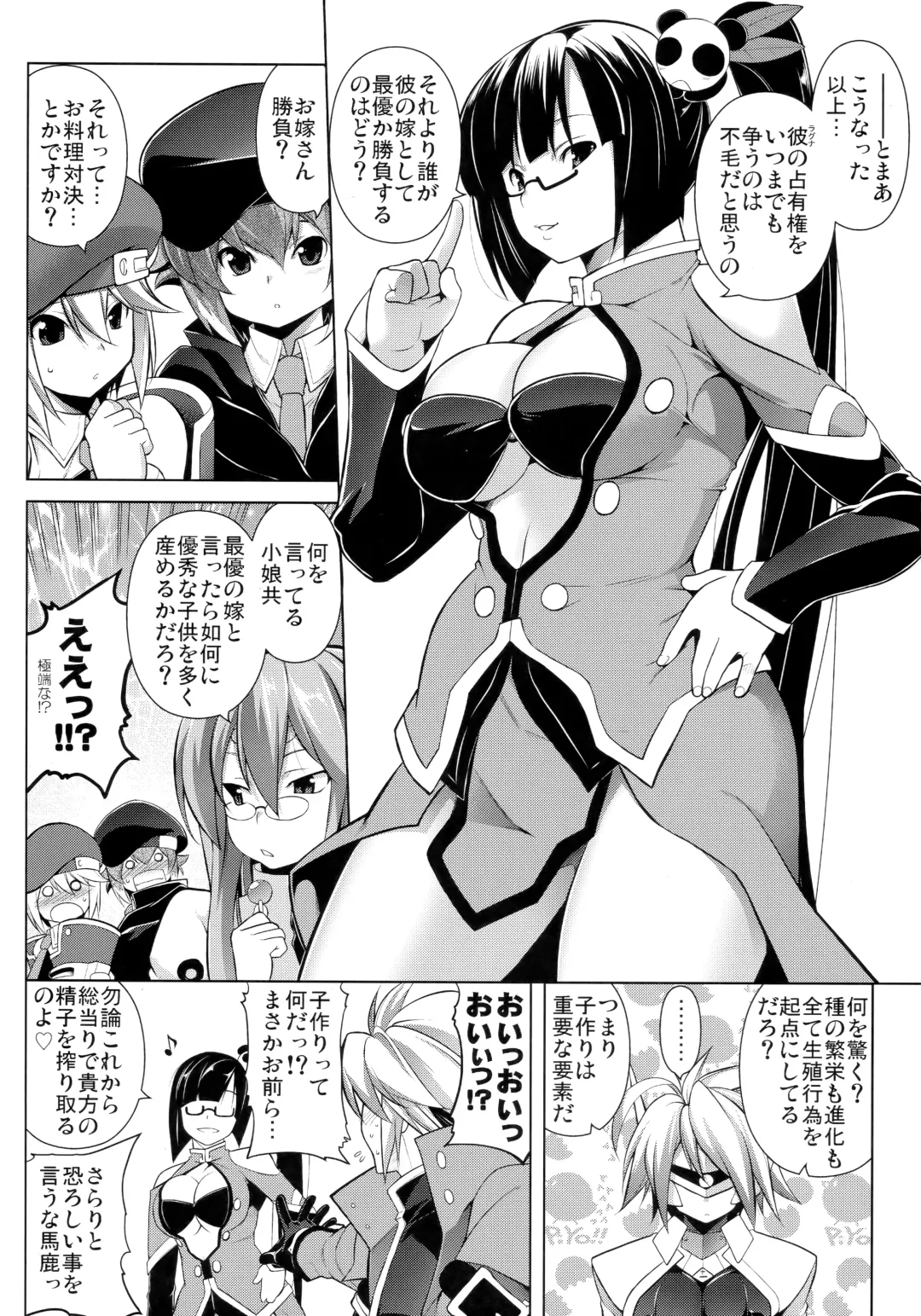 [Tanabe] CHRONICLE OF BREAK BLUE Fhentai - Page 91