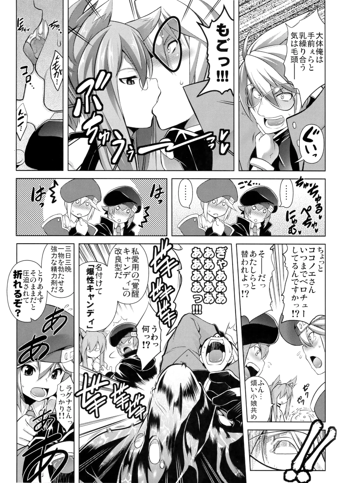 [Tanabe] CHRONICLE OF BREAK BLUE Fhentai - Page 92