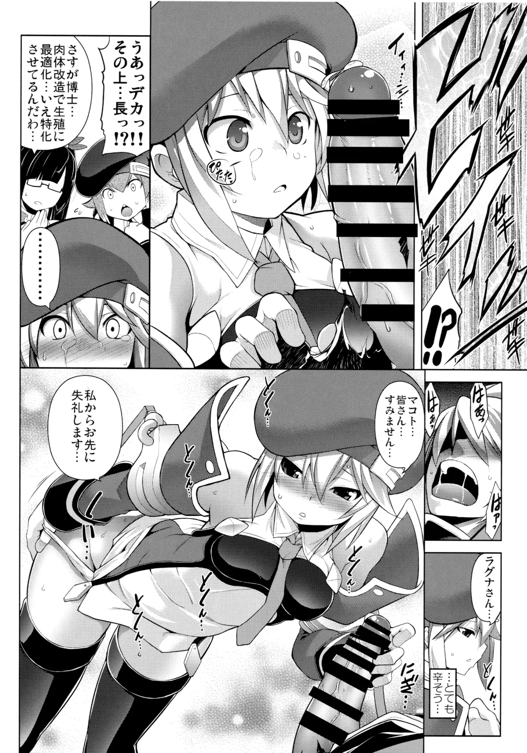 [Tanabe] CHRONICLE OF BREAK BLUE Fhentai - Page 93