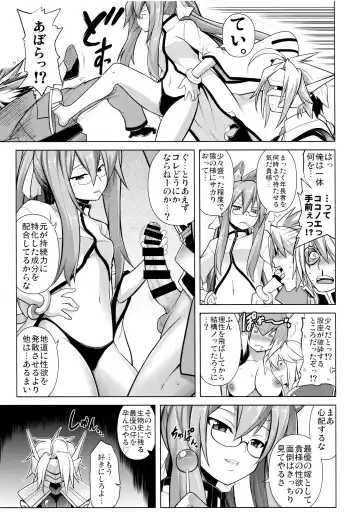 [Tanabe] CHRONICLE OF BREAK BLUE Fhentai - Page 108