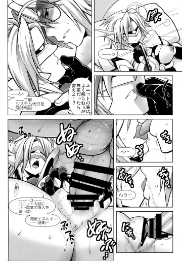 [Tanabe] CHRONICLE OF BREAK BLUE Fhentai - Page 117