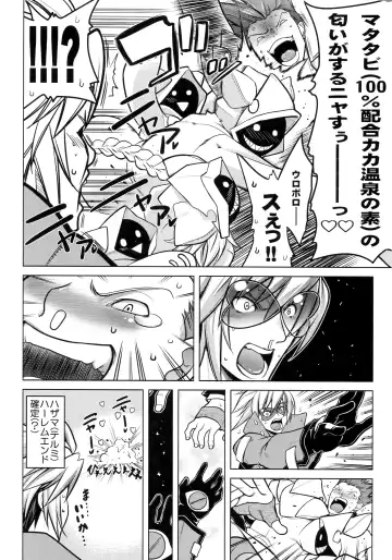 [Tanabe] CHRONICLE OF BREAK BLUE Fhentai - Page 127