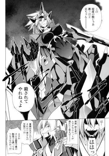 [Tanabe] CHRONICLE OF BREAK BLUE Fhentai - Page 131