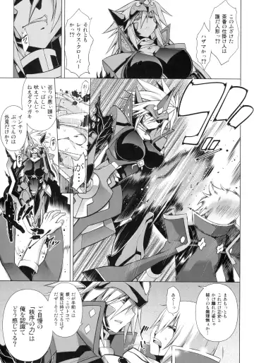 [Tanabe] CHRONICLE OF BREAK BLUE Fhentai - Page 132