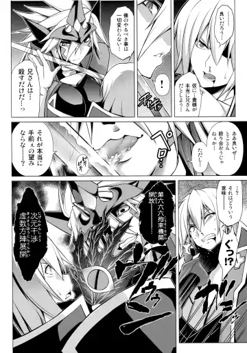 [Tanabe] CHRONICLE OF BREAK BLUE Fhentai - Page 133