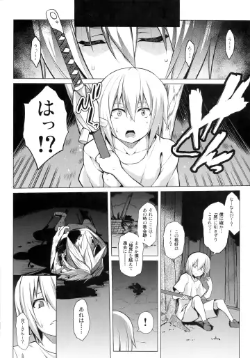 [Tanabe] CHRONICLE OF BREAK BLUE Fhentai - Page 135