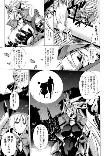 [Tanabe] CHRONICLE OF BREAK BLUE Fhentai - Page 158