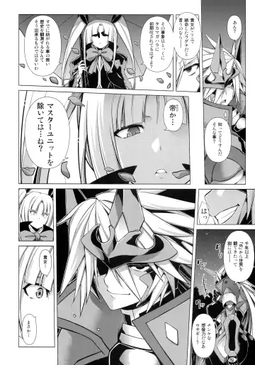 [Tanabe] CHRONICLE OF BREAK BLUE Fhentai - Page 159