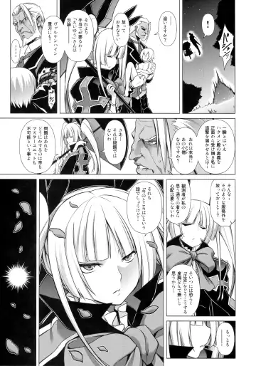 [Tanabe] CHRONICLE OF BREAK BLUE Fhentai - Page 160