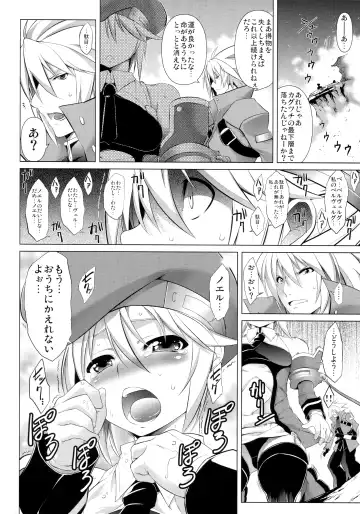 [Tanabe] CHRONICLE OF BREAK BLUE Fhentai - Page 27