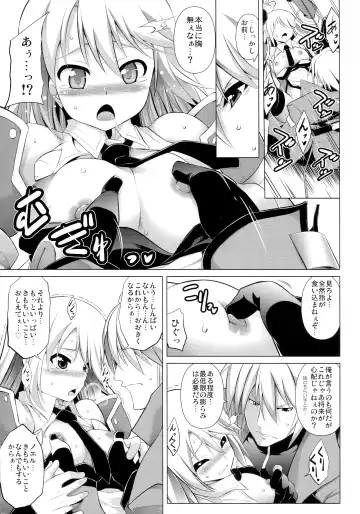 [Tanabe] CHRONICLE OF BREAK BLUE Fhentai - Page 44