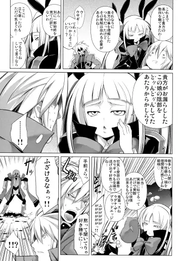 [Tanabe] CHRONICLE OF BREAK BLUE Fhentai - Page 50