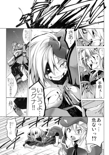 [Tanabe] CHRONICLE OF BREAK BLUE Fhentai - Page 54