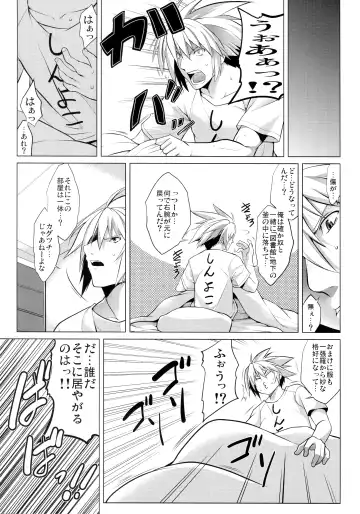 [Tanabe] CHRONICLE OF BREAK BLUE Fhentai - Page 56