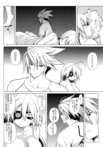 [Tanabe] CHRONICLE OF BREAK BLUE Fhentai - Page 81