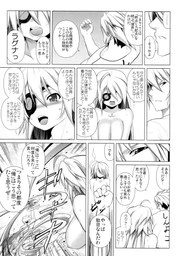 [Tanabe] CHRONICLE OF BREAK BLUE Fhentai - Page 82