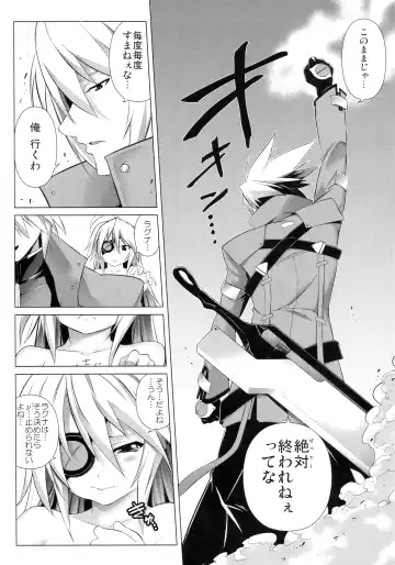 [Tanabe] CHRONICLE OF BREAK BLUE Fhentai - Page 83