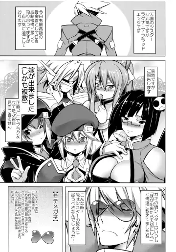 [Tanabe] CHRONICLE OF BREAK BLUE Fhentai - Page 90