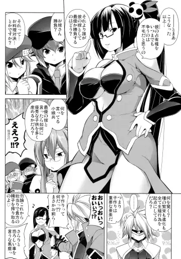 [Tanabe] CHRONICLE OF BREAK BLUE Fhentai - Page 91