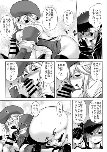 [Tanabe] CHRONICLE OF BREAK BLUE Fhentai - Page 94