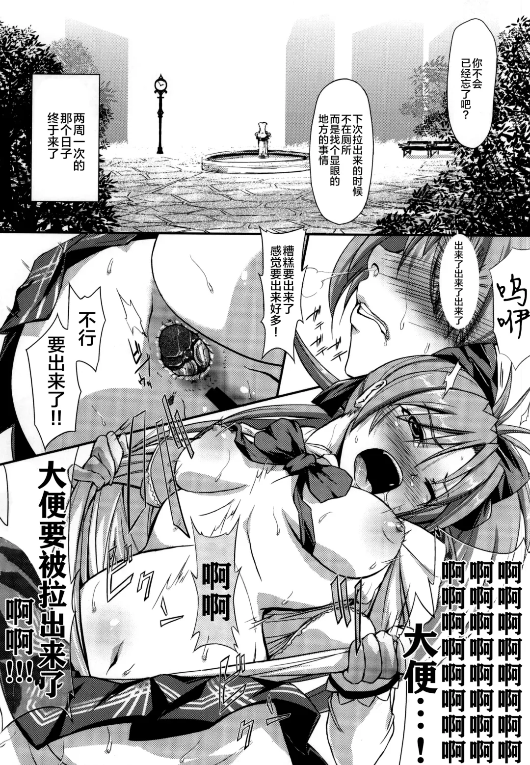 [Funky Function] KURUIMONO-NO-MONOGURUI Fhentai - Page 20