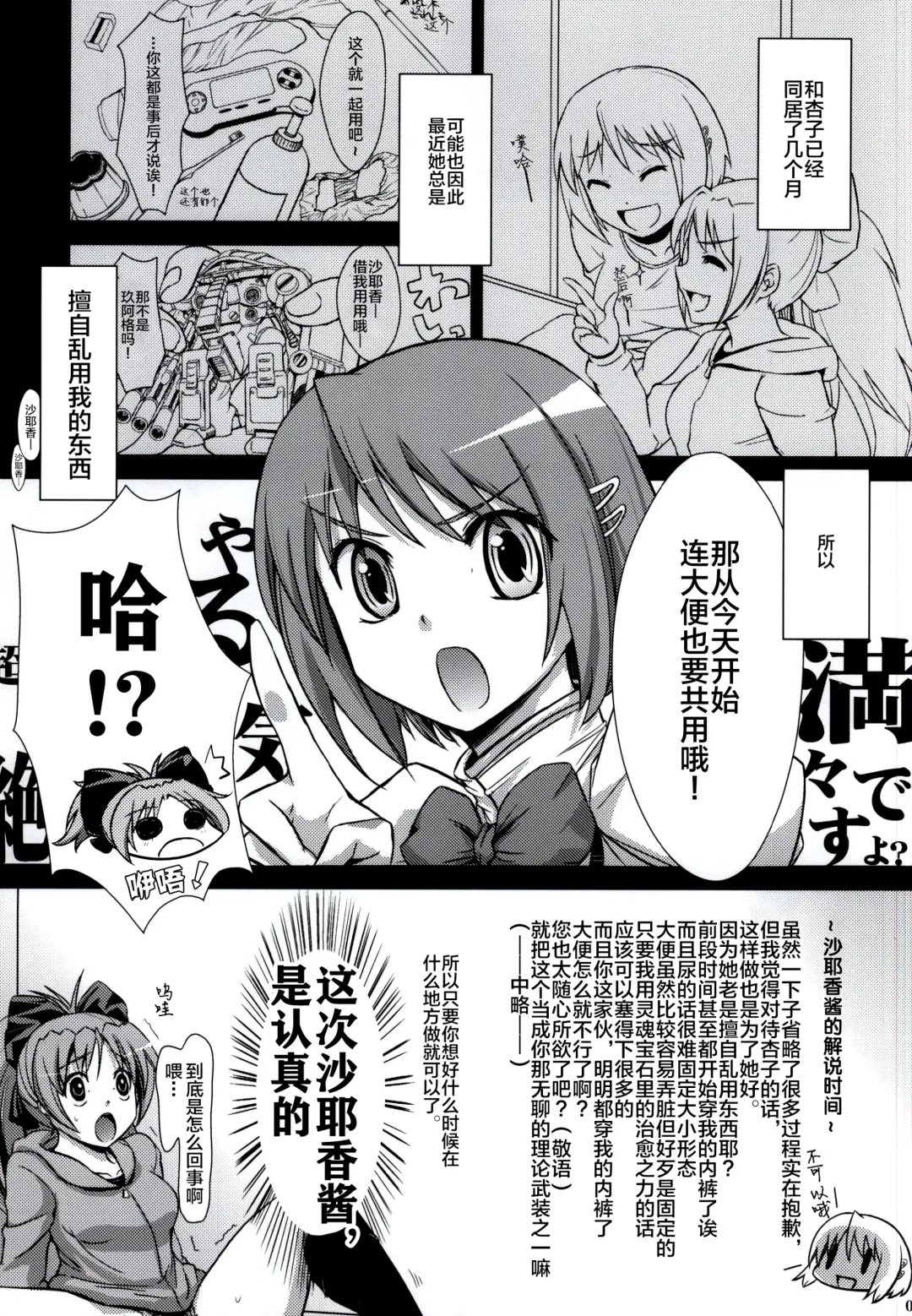 [Funky Function] KURUIMONO-NO-MONOGURUI Fhentai - Page 4