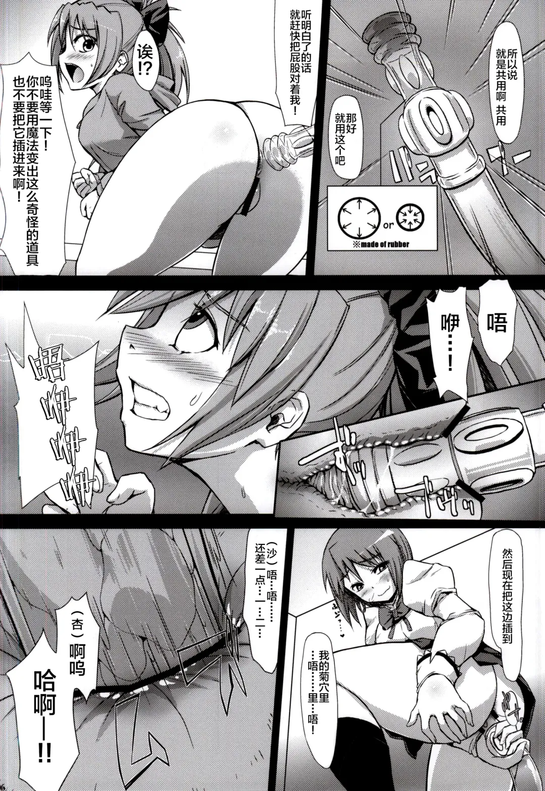 [Funky Function] KURUIMONO-NO-MONOGURUI Fhentai - Page 5