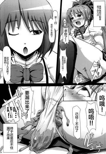 [Funky Function] KURUIMONO-NO-MONOGURUI Fhentai - Page 13