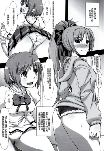 [Funky Function] KURUIMONO-NO-MONOGURUI Fhentai - Page 14