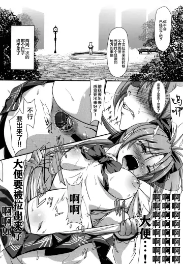 [Funky Function] KURUIMONO-NO-MONOGURUI Fhentai - Page 20