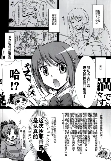 [Funky Function] KURUIMONO-NO-MONOGURUI Fhentai - Page 4