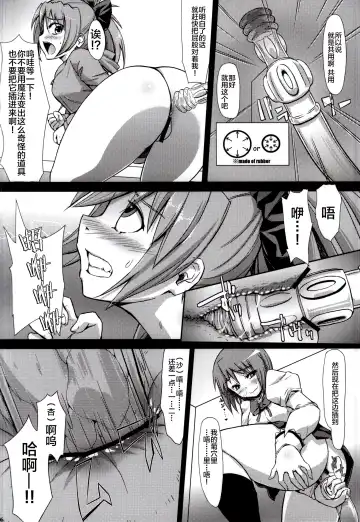 [Funky Function] KURUIMONO-NO-MONOGURUI Fhentai - Page 5