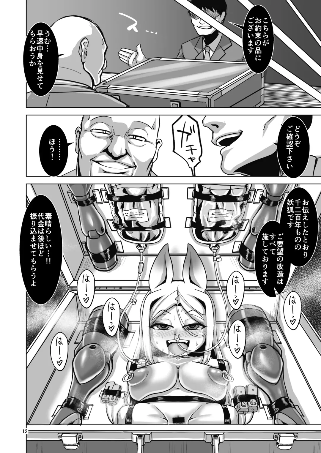 [Naniwadou Matatabi] Mesu Death Acme Zecchou Zetsumei Fhentai - Page 11
